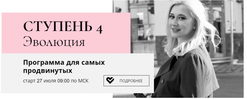 [Настя Плиско] Формула Любви. Ступень 4 (2020)_0.png